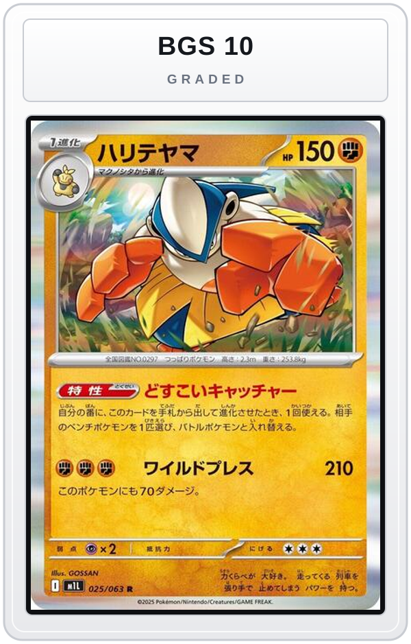 Graded - Hariyama — BGS 10 graded overlay