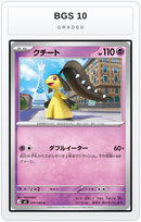 Graded - Mawile — BGS 10 graded overlay
