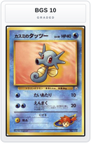 Graded - Misty's Horsea — BGS 10 graded overlay