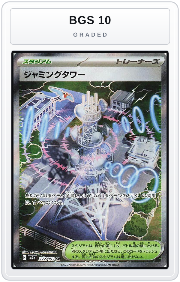 Graded - Jamming Tower — BGS 10 graded overlay