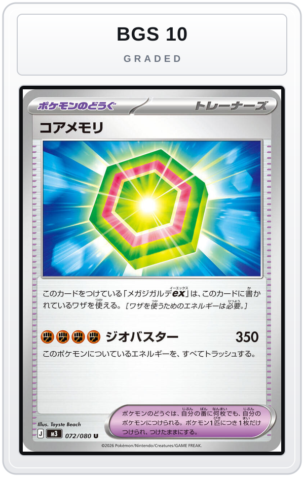 Graded - Core Memory — BGS 10 graded overlay