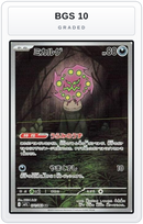 Graded - Spiritomb - 071/063 — BGS 10 graded overlay