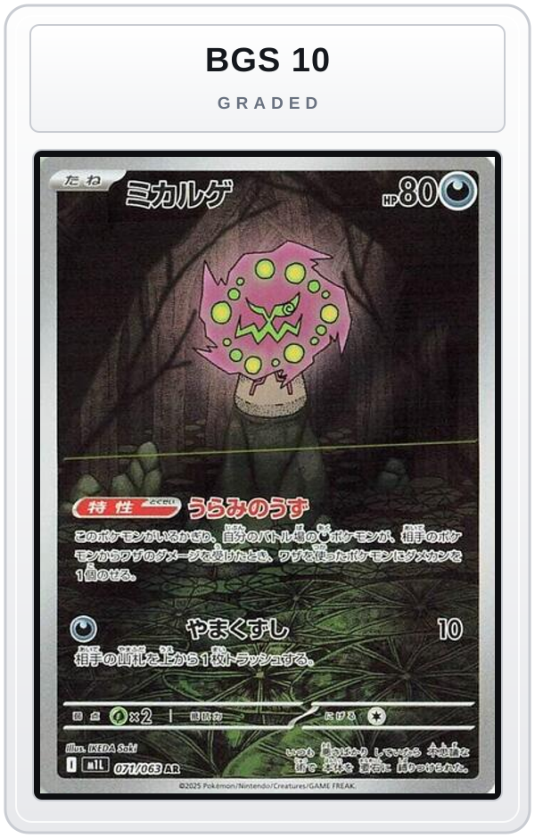 Graded - Spiritomb - 071/063 — BGS 10 graded overlay