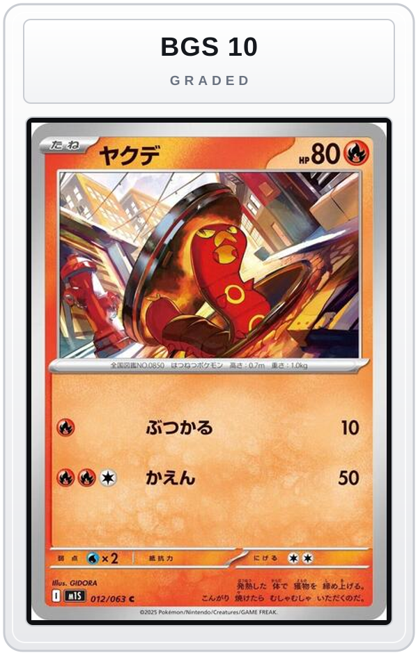 Graded - Sizzlipede — BGS 10 graded overlay
