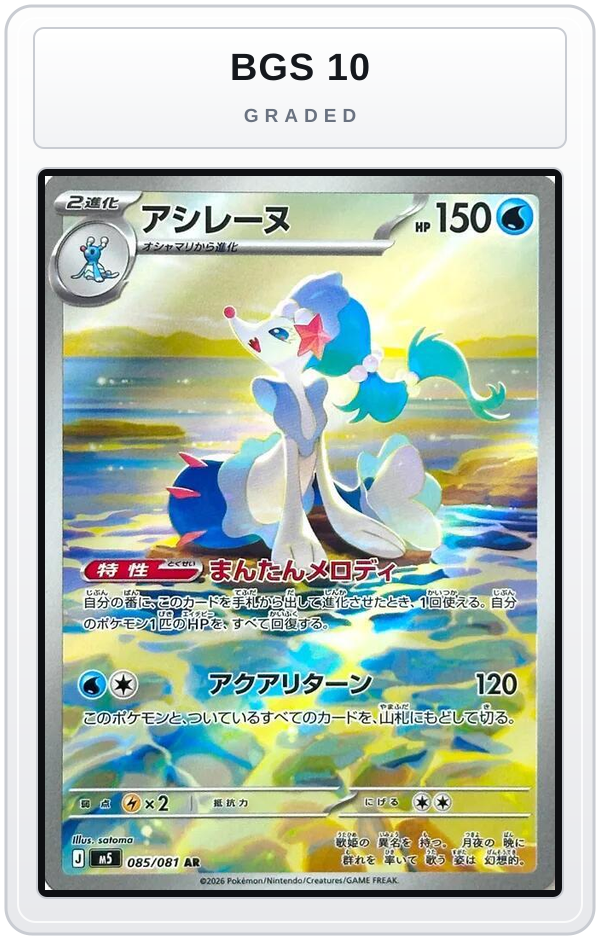 Graded - Primarina - 085/081 — BGS 10 graded overlay