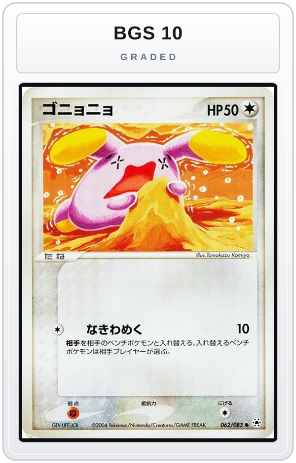 Graded - Whismur — BGS 10 graded overlay