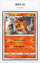 Graded - Torracat - 205/SM-P — BGS 10 graded overlay