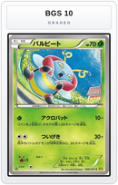 Graded - Volbeat — BGS 10 graded overlay