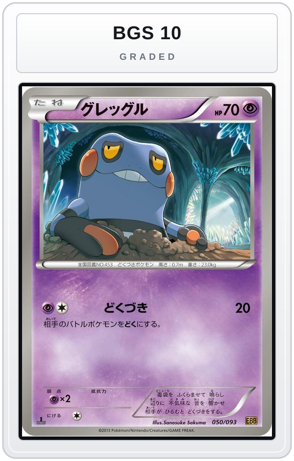 Graded - Croagunk — BGS 10 graded overlay