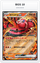 Graded - Oricorio ex - 018/080 — BGS 10 graded overlay