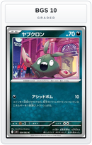 Graded - Trubbish — BGS 10 graded overlay