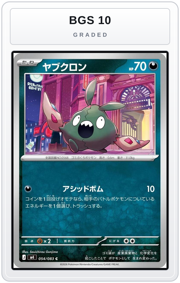 Graded - Trubbish — BGS 10 graded overlay