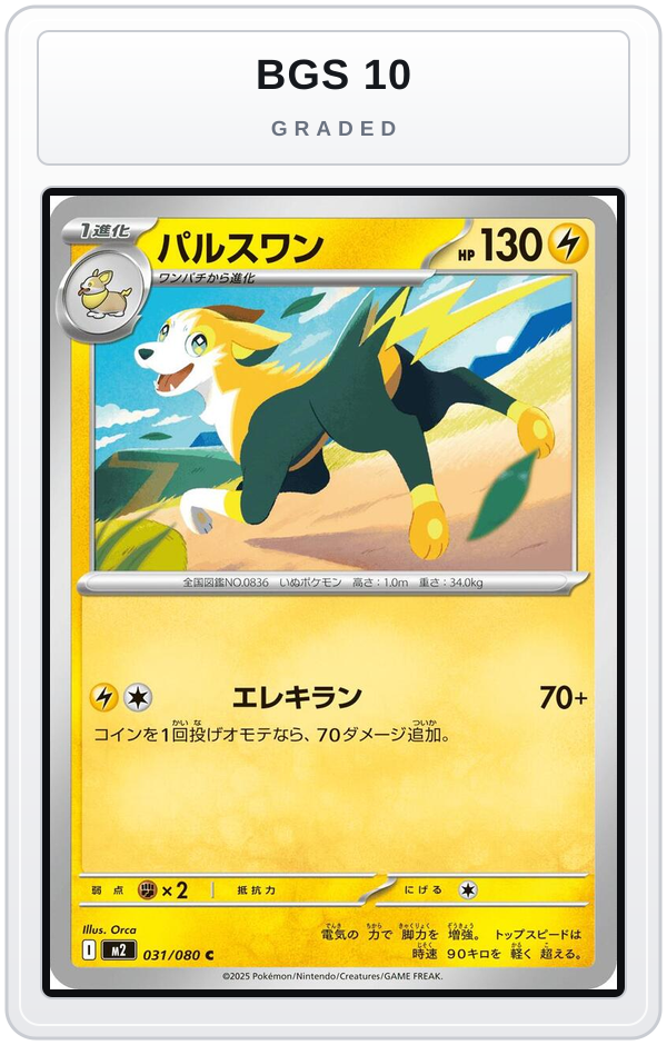 Graded - Boltund — BGS 10 graded overlay
