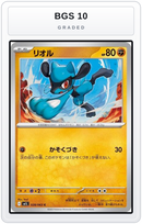 Graded - Riolu - 028/063 — BGS 10 graded overlay