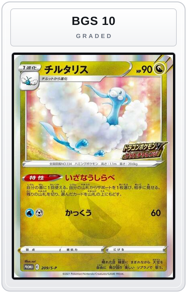 Graded - Altaria - 209/S-P — BGS 10 graded overlay