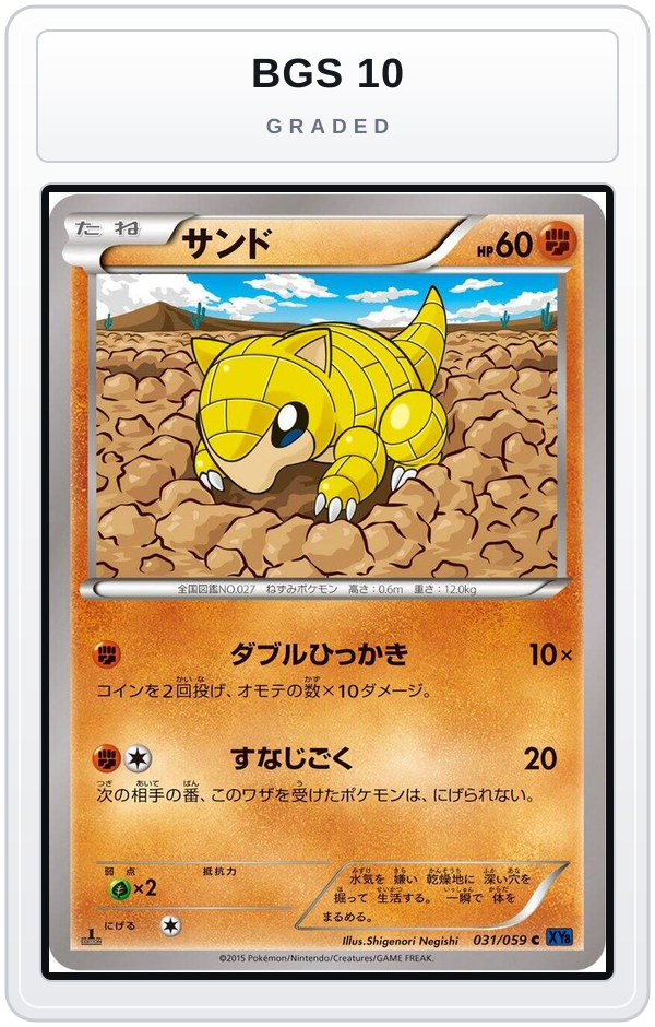Graded - Sandshrew — BGS 10 graded overlay