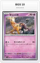 Graded - Girafarig - 300/742 — BGS 10 graded overlay