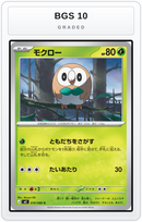 Graded - Rowlet - 010/080 — BGS 10 graded overlay
