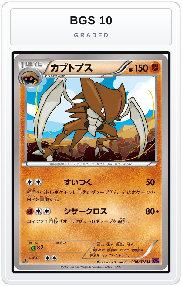 Graded - Kabutops — BGS 10 graded overlay