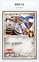 Graded - Bronzong M - 015/022 — BGS 10 graded overlay