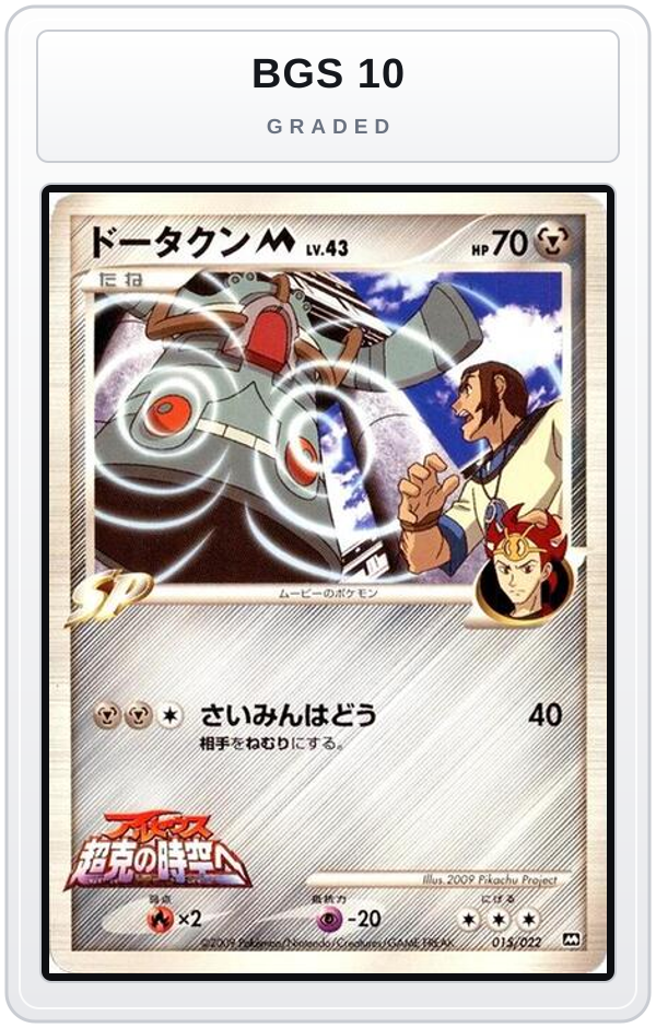 Graded - Bronzong M - 015/022 — BGS 10 graded overlay