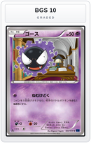 Graded - Gastly — BGS 10 graded overlay
