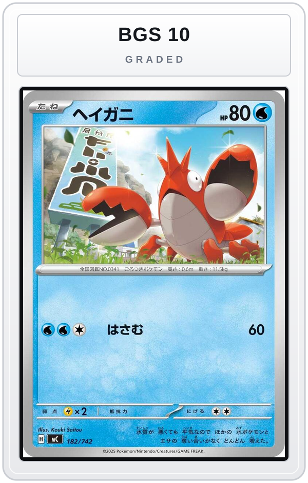 Graded - Corphish — BGS 10 graded overlay
