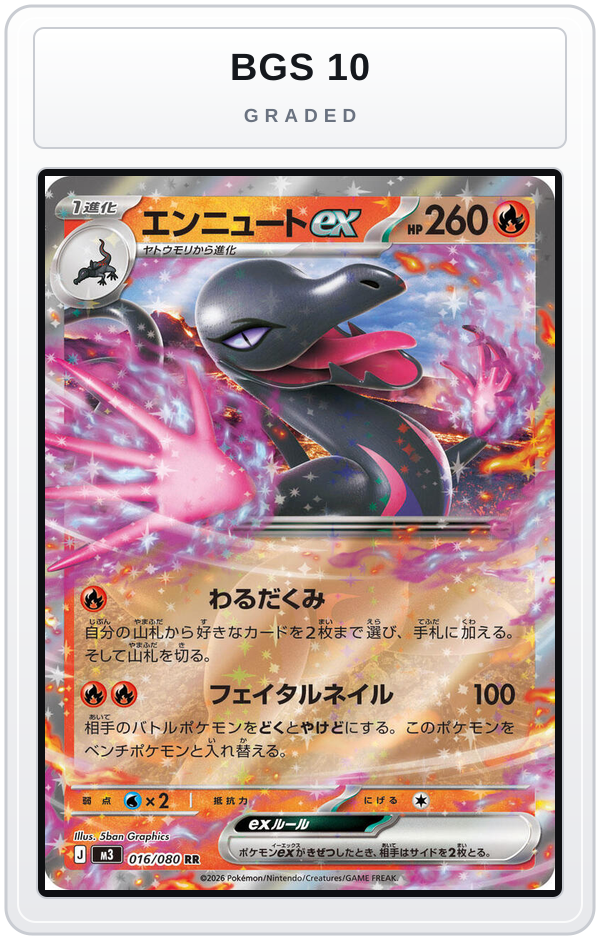 Graded - Salazzle ex - 016/080 — BGS 10 graded overlay