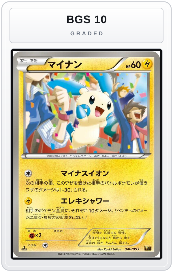 Graded - Minun — BGS 10 graded overlay