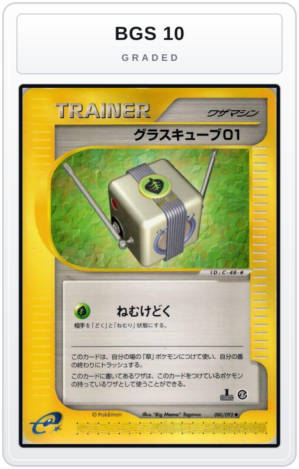 Graded - Grass Cube 01 — BGS 10 graded overlay
