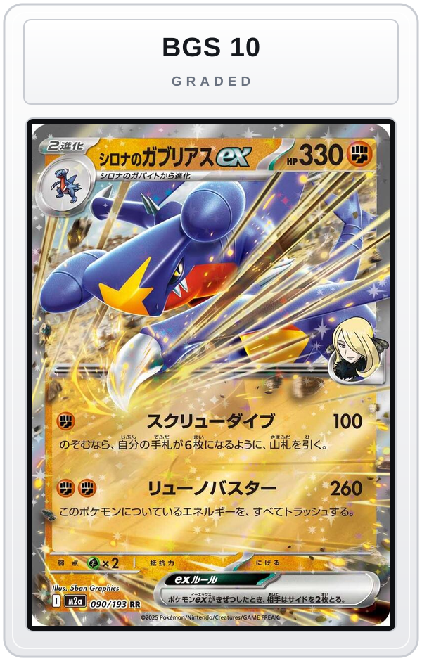 Graded - Cynthia's Garchomp ex — BGS 10 graded overlay