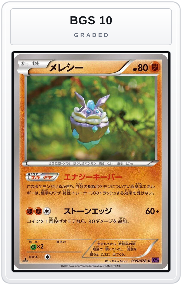 Graded - Carbink — BGS 10 graded overlay