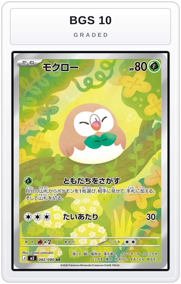 Graded - Rowlet - 082/080 — BGS 10 graded overlay