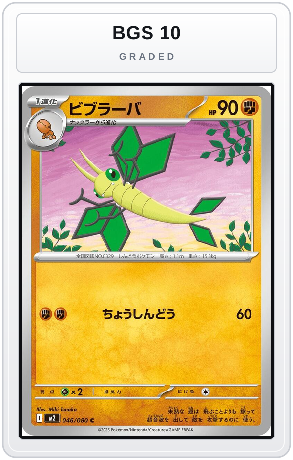 Graded - Vibrava — BGS 10 graded overlay