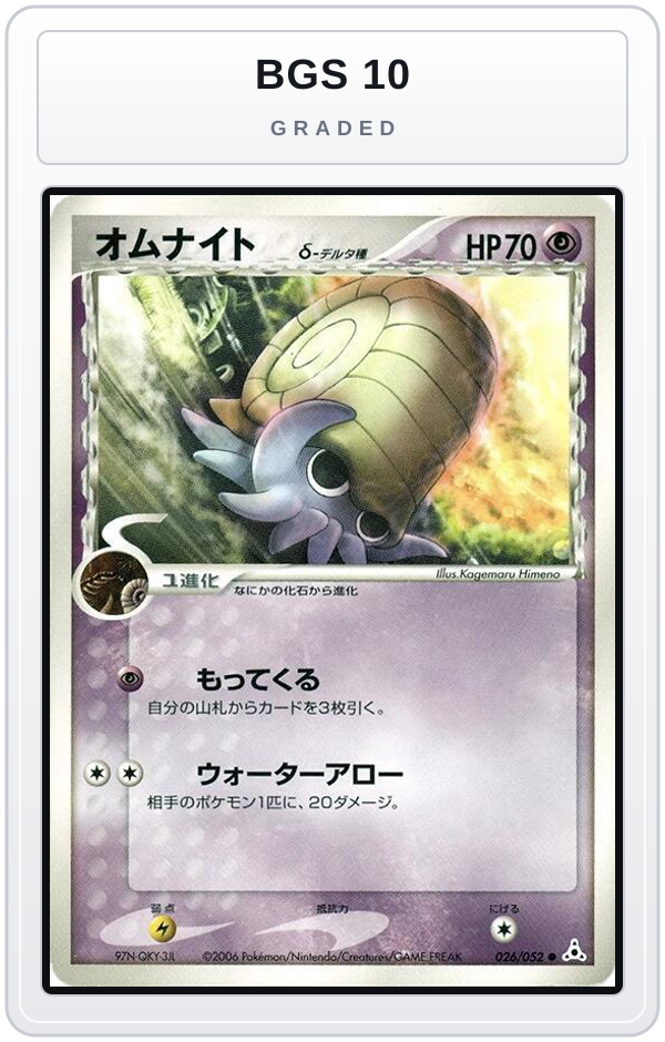 Graded - Omanyte (Delta Species) — BGS 10 graded overlay