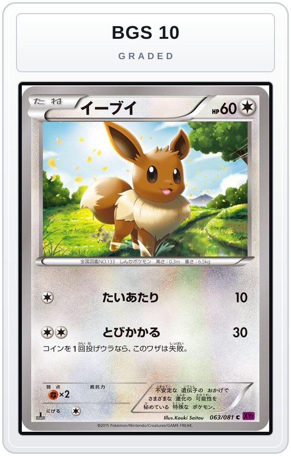 Graded - Eevee — BGS 10 graded overlay