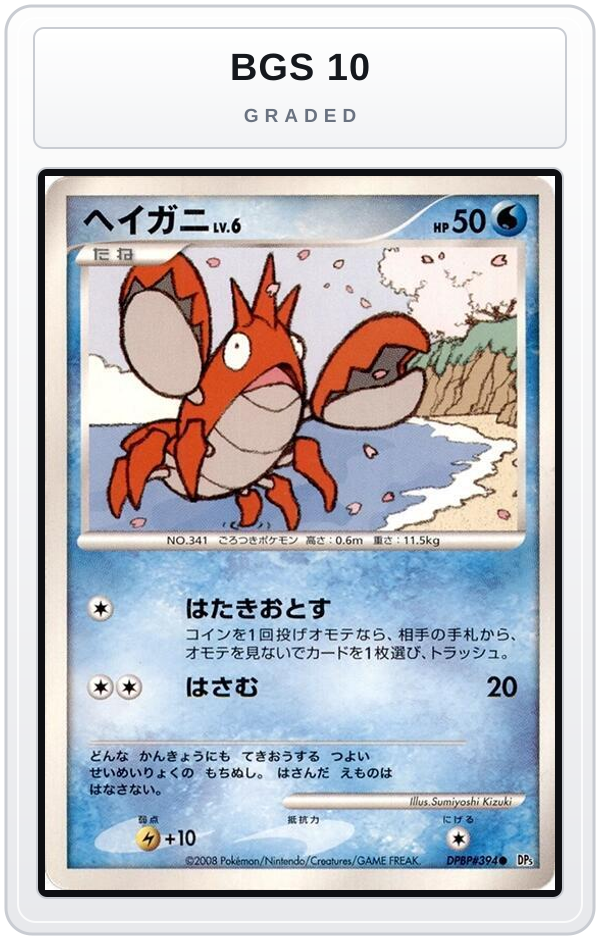 Graded - Corphish — BGS 10 graded overlay