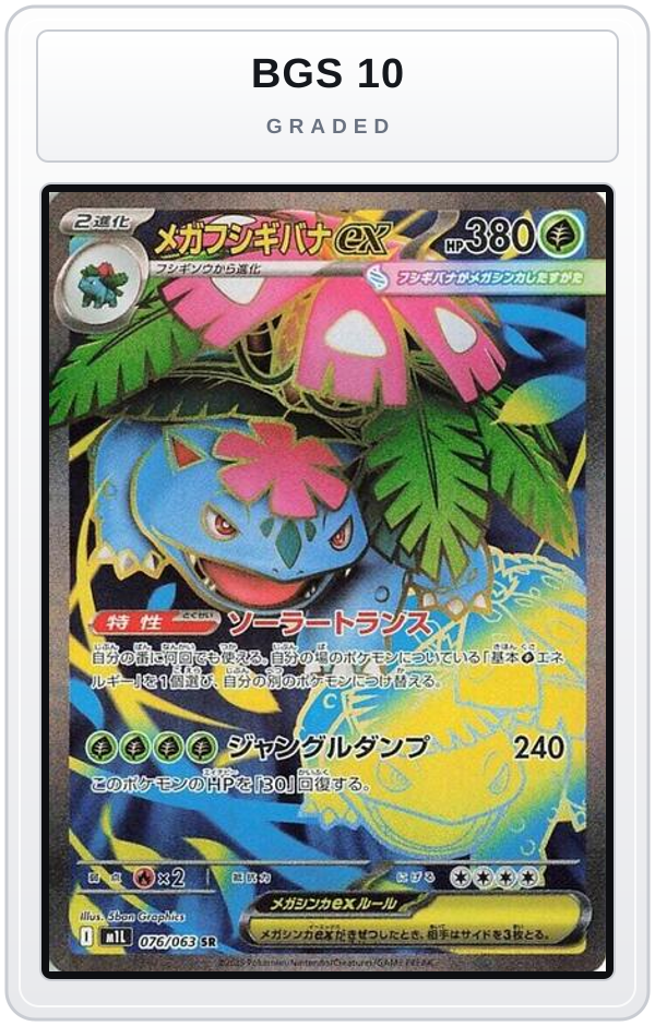 Graded - Mega Venusaur ex - 076/063 — BGS 10 graded overlay