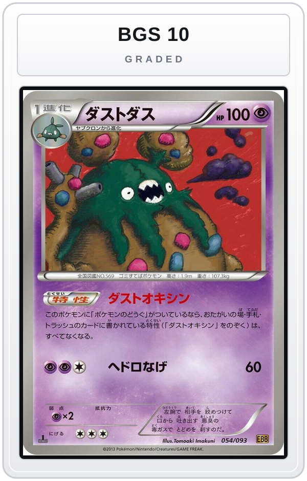 Graded - Garbodor — BGS 10 graded overlay