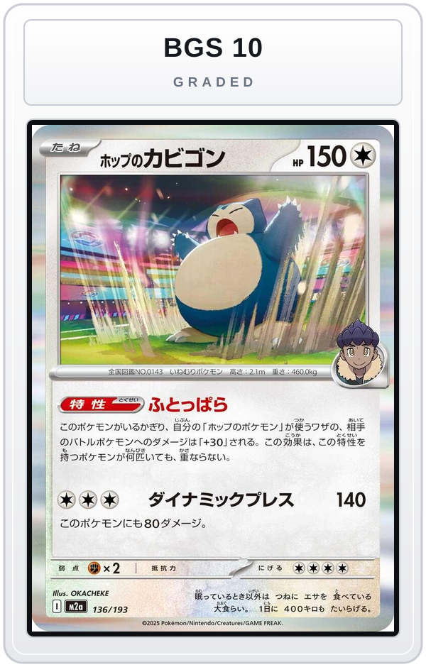 Graded - Hop's Snorlax — BGS 10 graded overlay