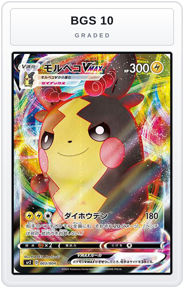 Graded - Morpeko VMAX — BGS 10 graded overlay