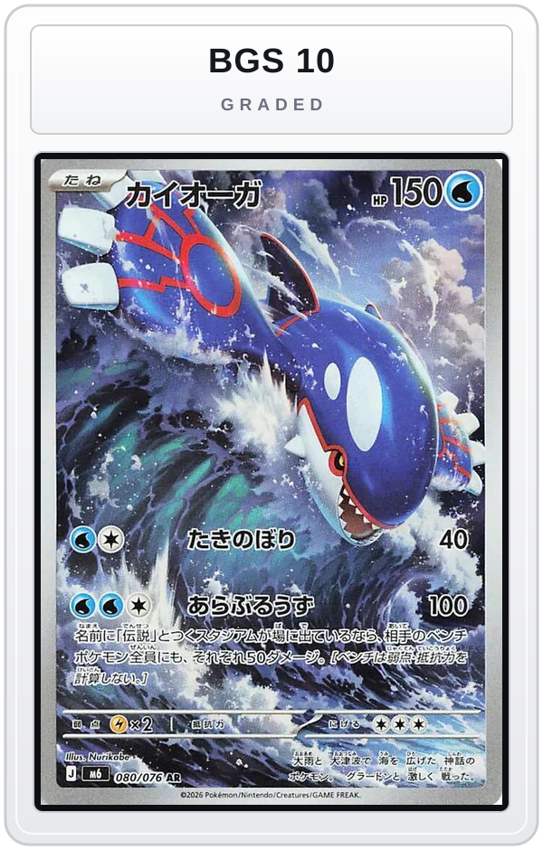 Graded - Kyogre - 080/076 — BGS 10 graded overlay