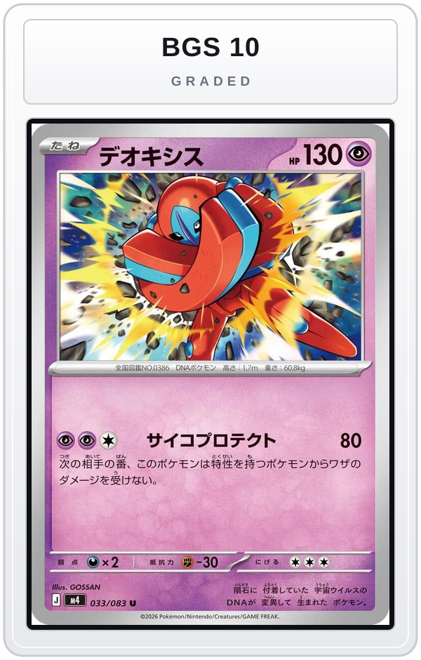 Graded - Deoxys - 033/083 — BGS 10 graded overlay