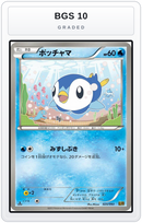 Graded - Piplup — BGS 10 graded overlay
