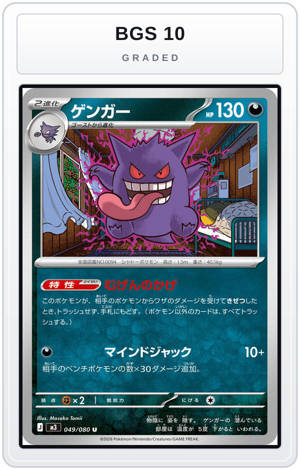 Graded - Gengar — BGS 10 graded overlay