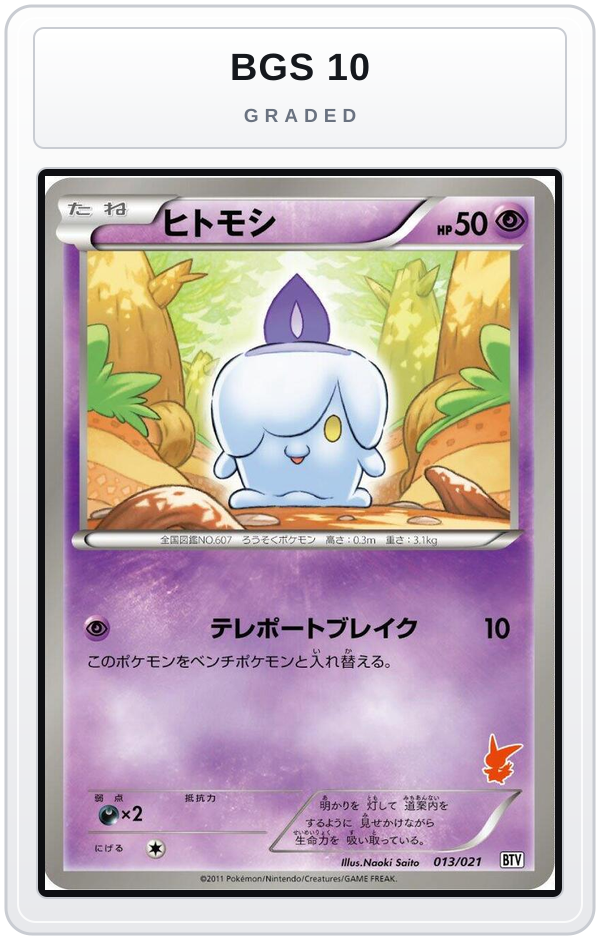 Graded - Litwick — BGS 10 graded overlay
