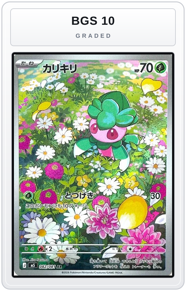 Graded - Fomantis - 082/081 — BGS 10 graded overlay