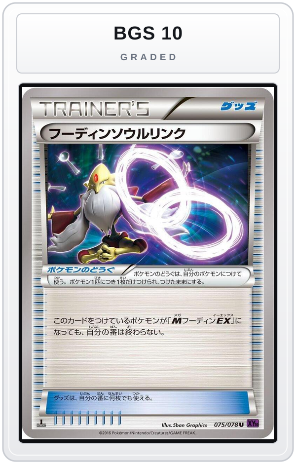 Graded - Alakazam Spirit Link — BGS 10 graded overlay