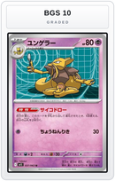 Graded - Kadabra — BGS 10 graded overlay