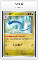 Graded - Dragonair — BGS 10 graded overlay